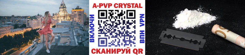 Alpha-PVP кристаллы наркотики Ангарск