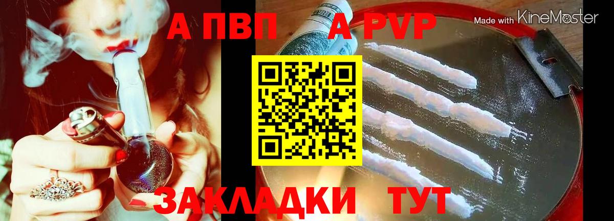A-PVP мука  Вход с VPN  A PVP  APVP СК  Ангарск  Alpha PVP СК КРИС 