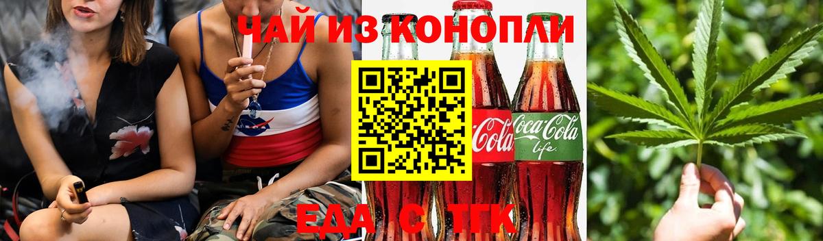 Печенье с ТГК марихуана  Вход с VPN  Ангарск 