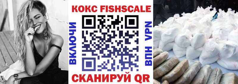Кокаин VHQ  цена   Ангарск 