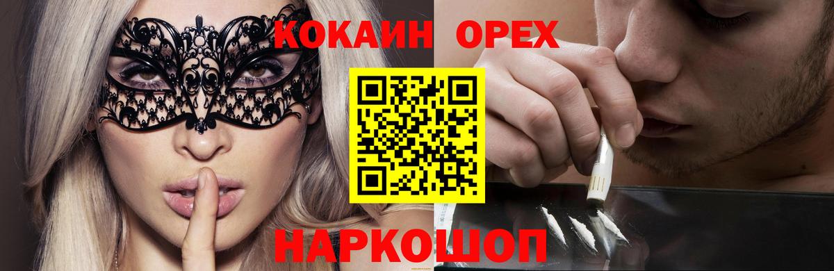 Cocaine 97% Ангарск