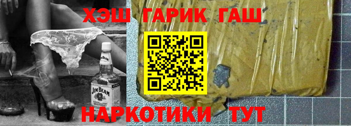 ГАШ убойный Ангарск