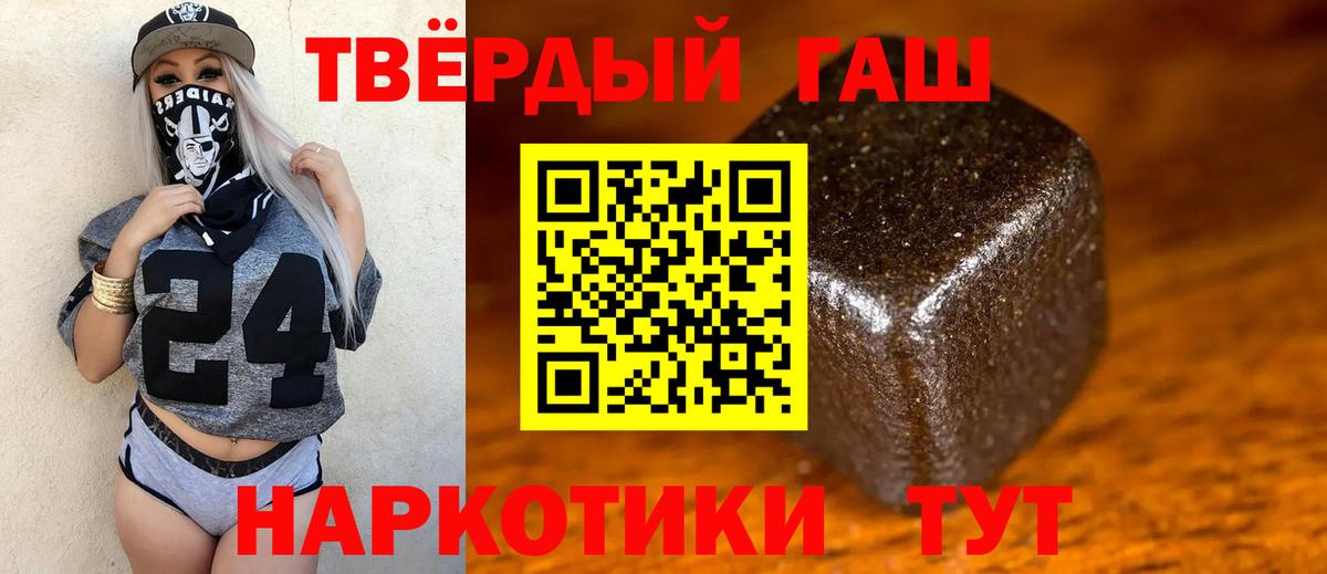 Гашиш  сколько стоит  Гашиш гарик  Ангарск  ГАШ Premium  Вход с VPN 