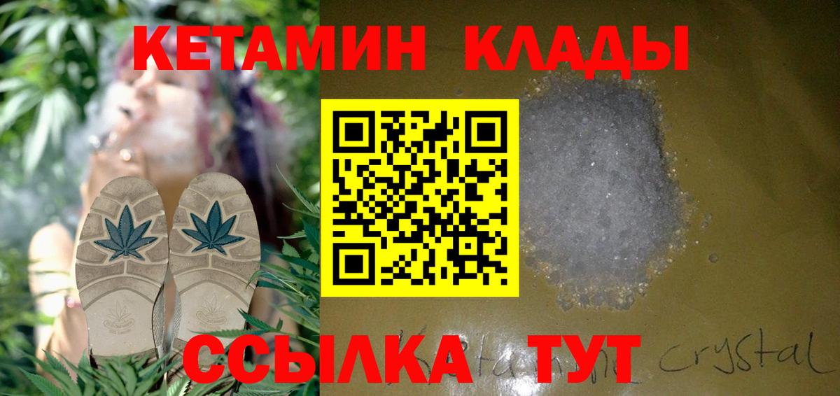 Ангарск  Кетамин ketamine  Вход с VPN 
