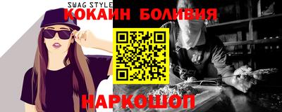 кокаин Абакан