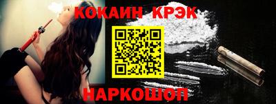 кокаин Абакан
