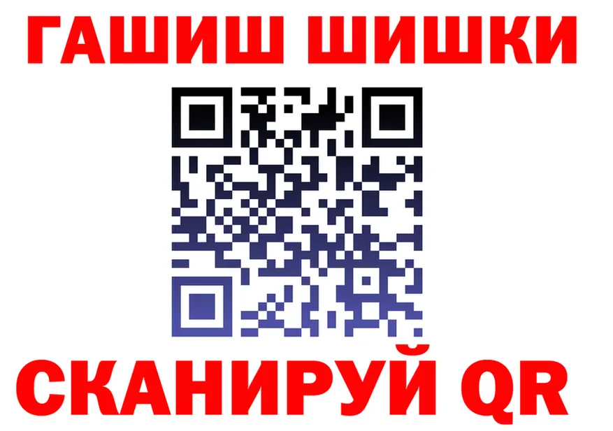 ГАШ Ice-O-Lator зеркало маркетплейс блэк спрут Ангарск