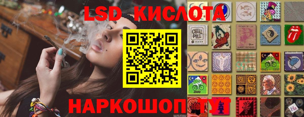 Лсд 25 экстази ecstasy Ангарск