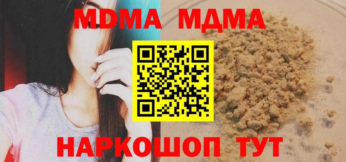 Ангарск  MDMA Molly  МДМА  MDMA Molly  Вход с VPN 