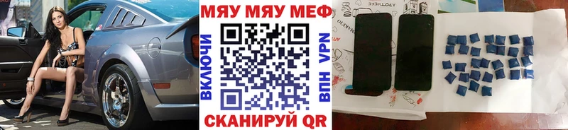 МЕФ VHQ  Ангарск 