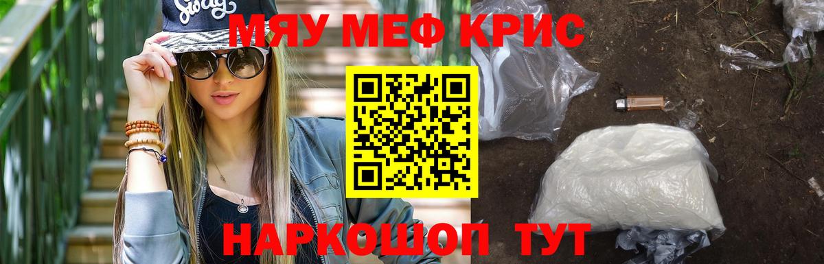 Мефедрон  МЯУ-МЯУ мяу мяу  Вход с VPN  Ангарск 
