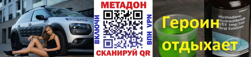 МЕТАДОН кристалл  Ангарск 