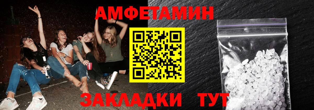 Ангарск  Метамфетамин кристалл  Вход с VPN 