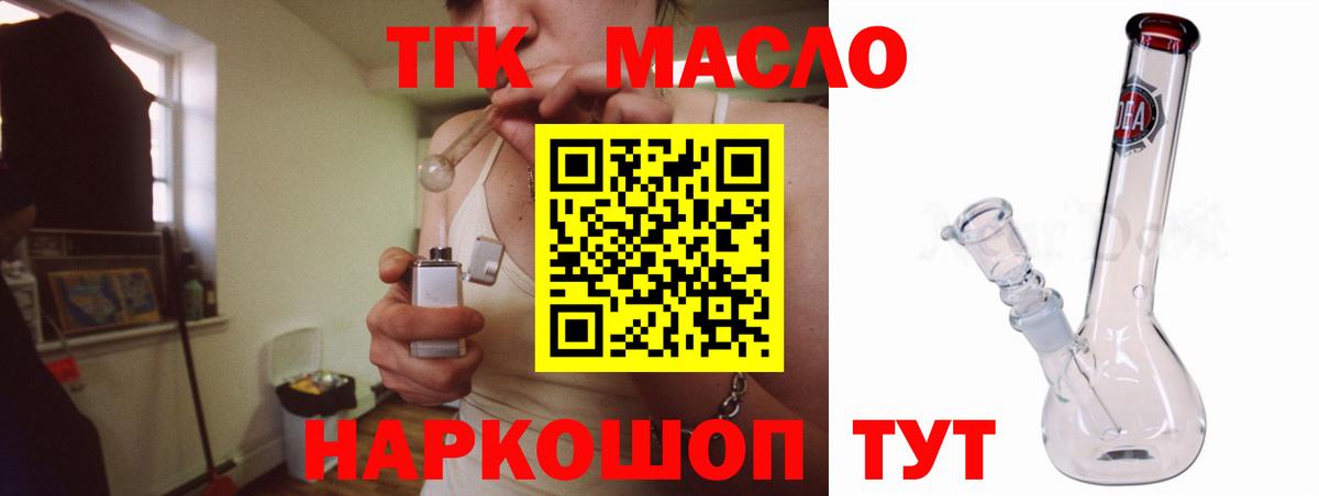 Дистиллят ТГК Wax Ангарск